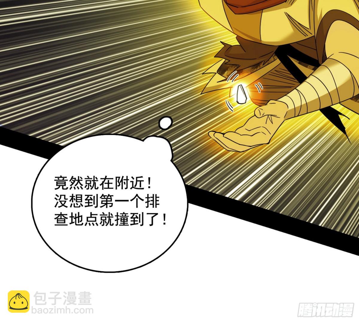 我爲邪帝 - 打得你沒脾氣(1/4) - 2