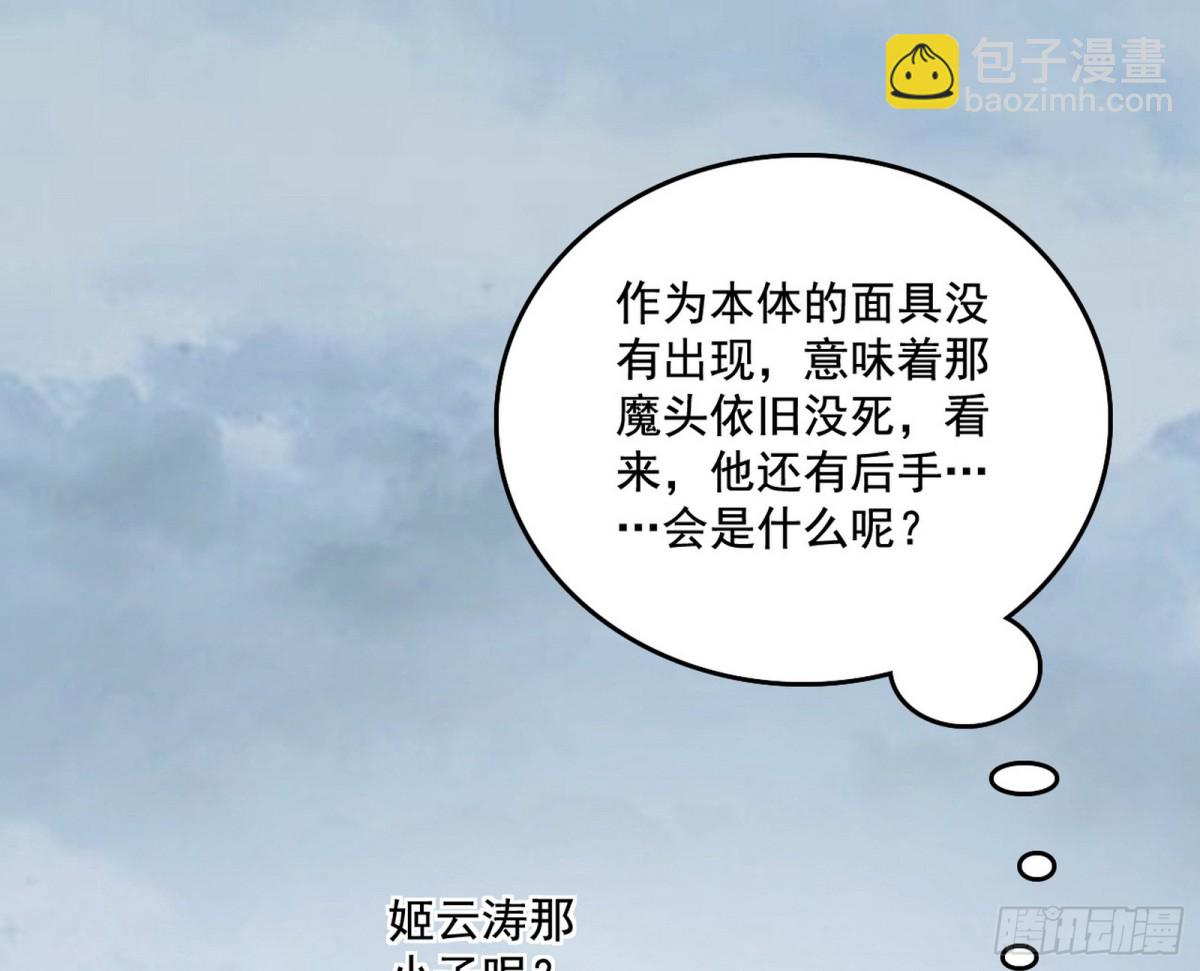 我爲邪帝 - 打得你沒脾氣(1/4) - 3