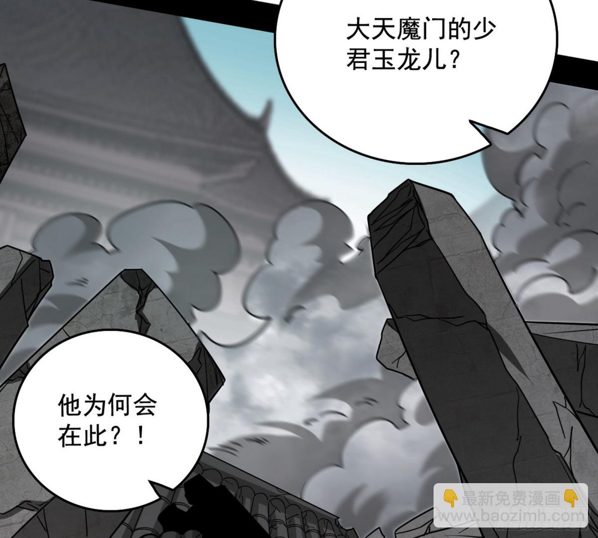 我爲邪帝 - 打得你沒脾氣(1/4) - 6