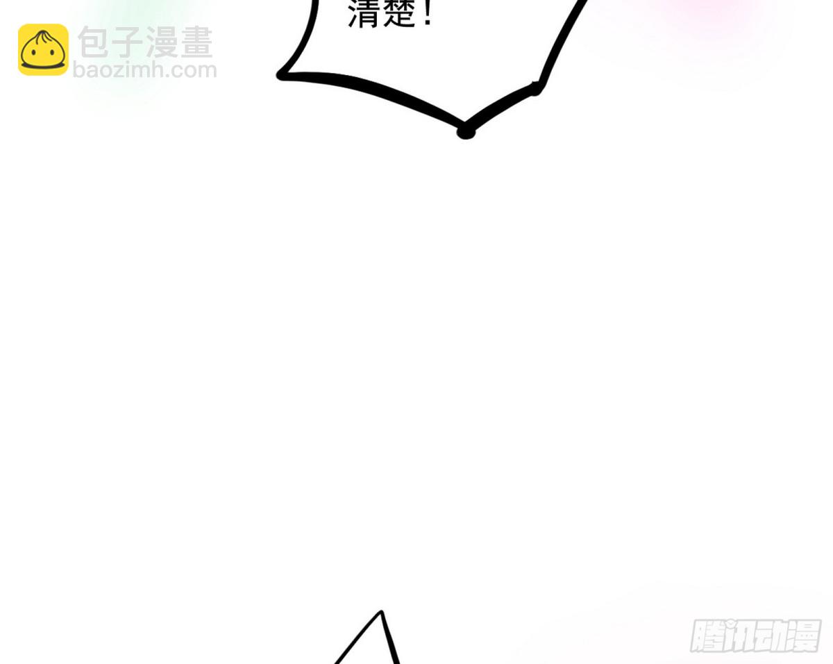 我爲邪帝 - 打得你沒脾氣(1/4) - 7