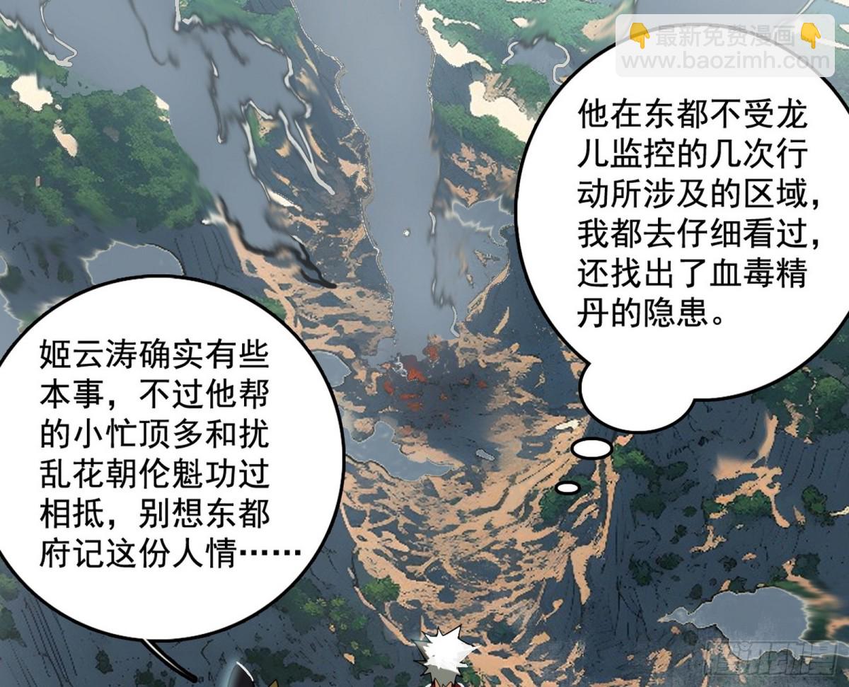 我爲邪帝 - 打得你沒脾氣(1/4) - 6