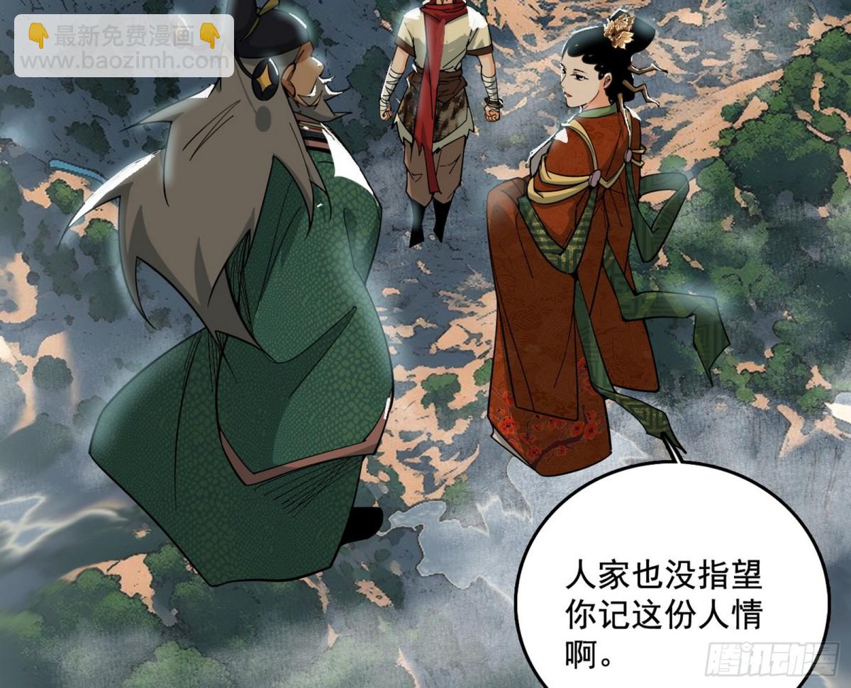 我爲邪帝 - 打得你沒脾氣(1/4) - 7