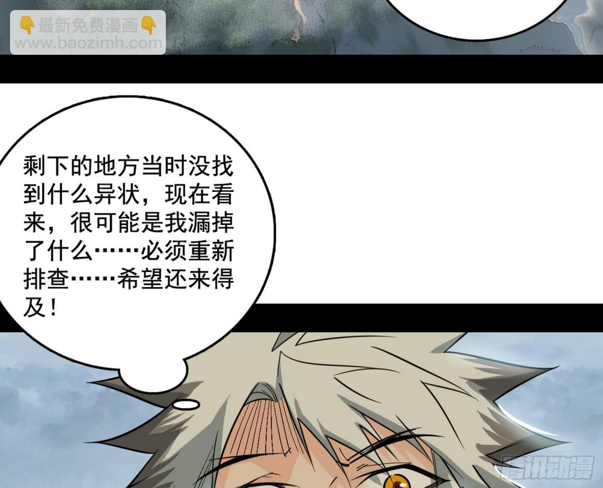 我爲邪帝 - 打得你沒脾氣(1/4) - 8