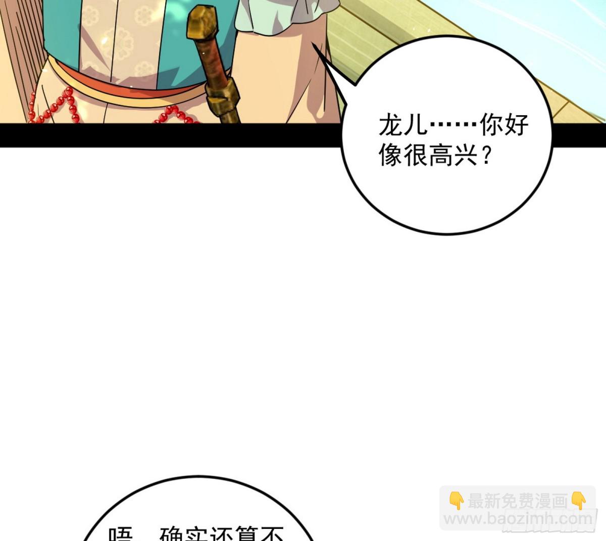 我爲邪帝 - 人生若只如初見(1/4) - 2