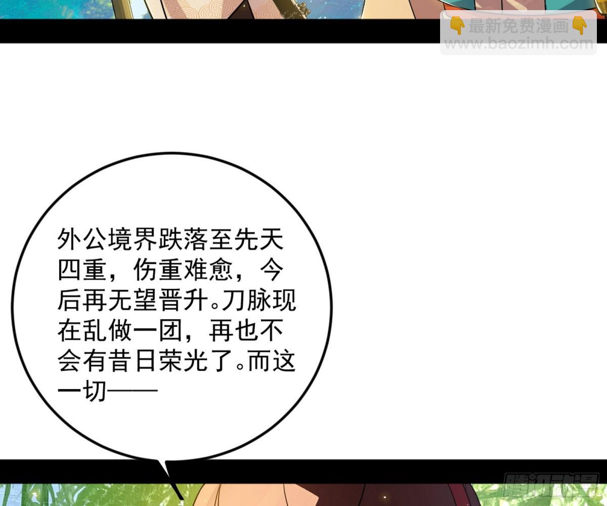 我爲邪帝 - 人生若只如初見(1/4) - 7