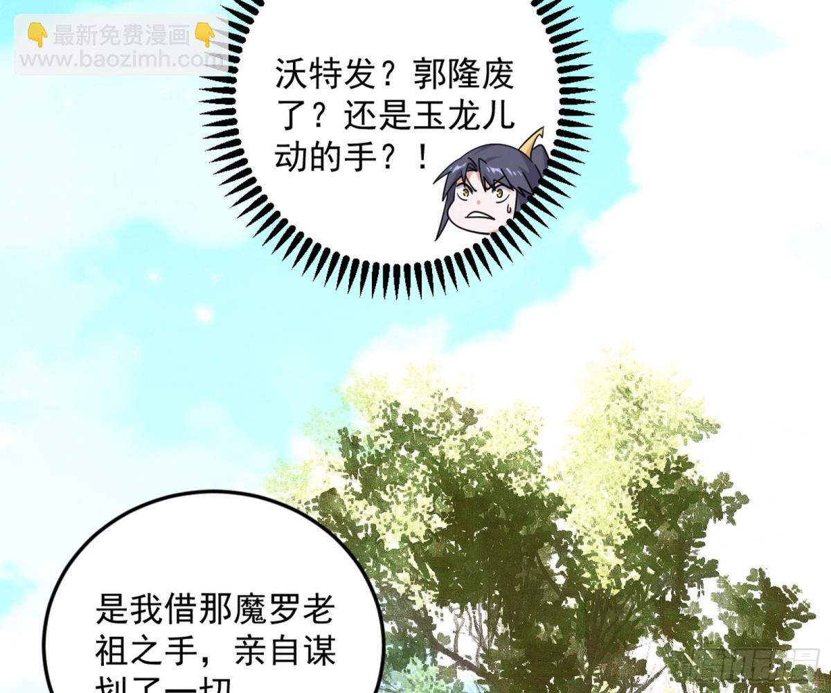 我爲邪帝 - 人生若只如初見(1/4) - 4