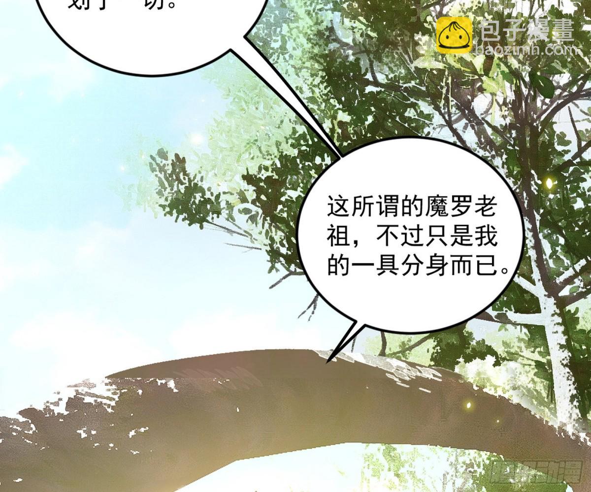我爲邪帝 - 人生若只如初見(1/4) - 5