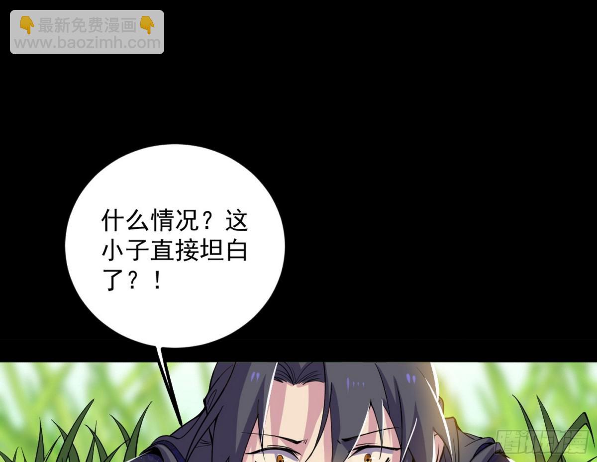 我爲邪帝 - 人生若只如初見(1/4) - 1