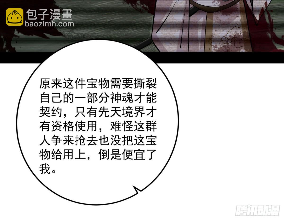 我爲邪帝 - 人生若只如初見(1/4) - 2