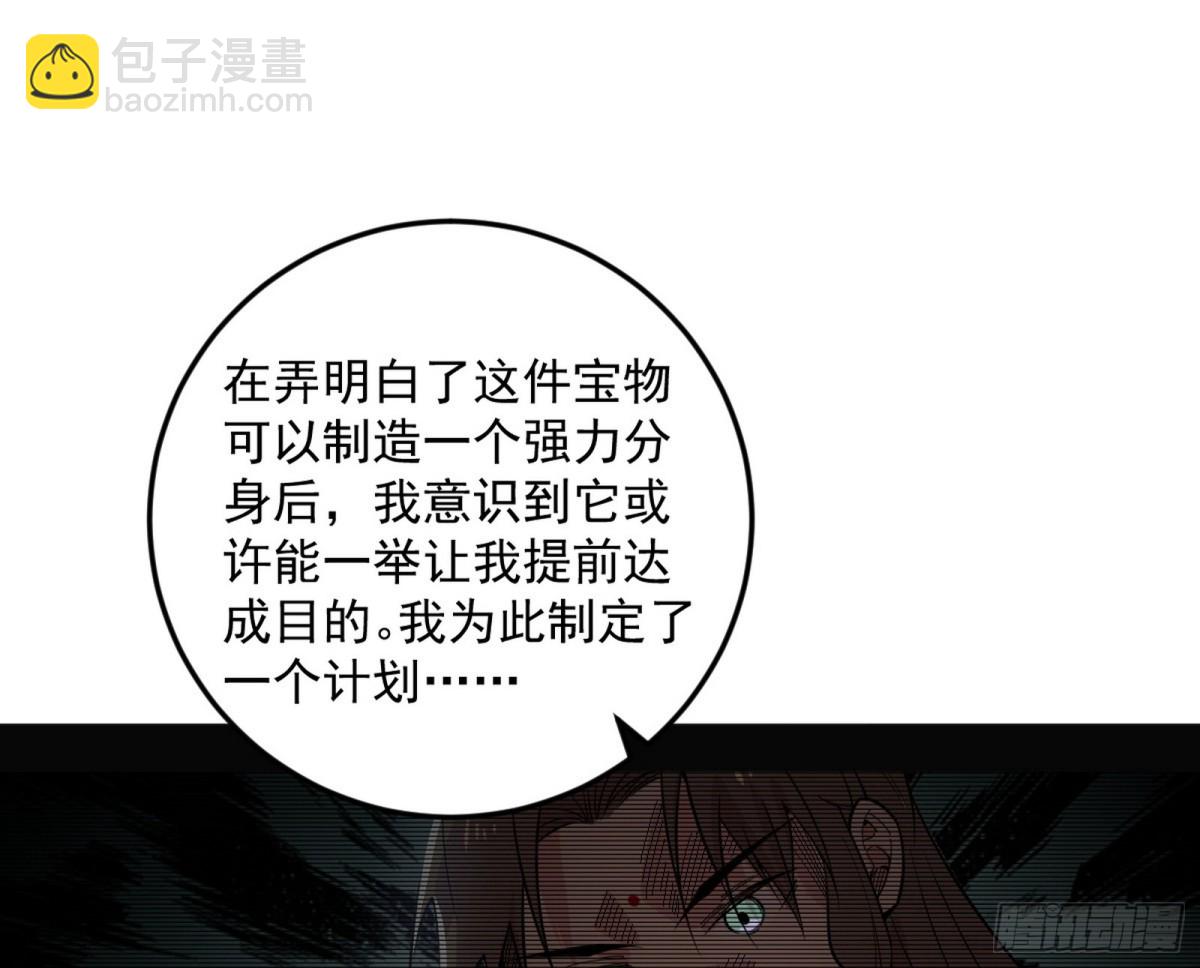 我爲邪帝 - 人生若只如初見(1/4) - 3