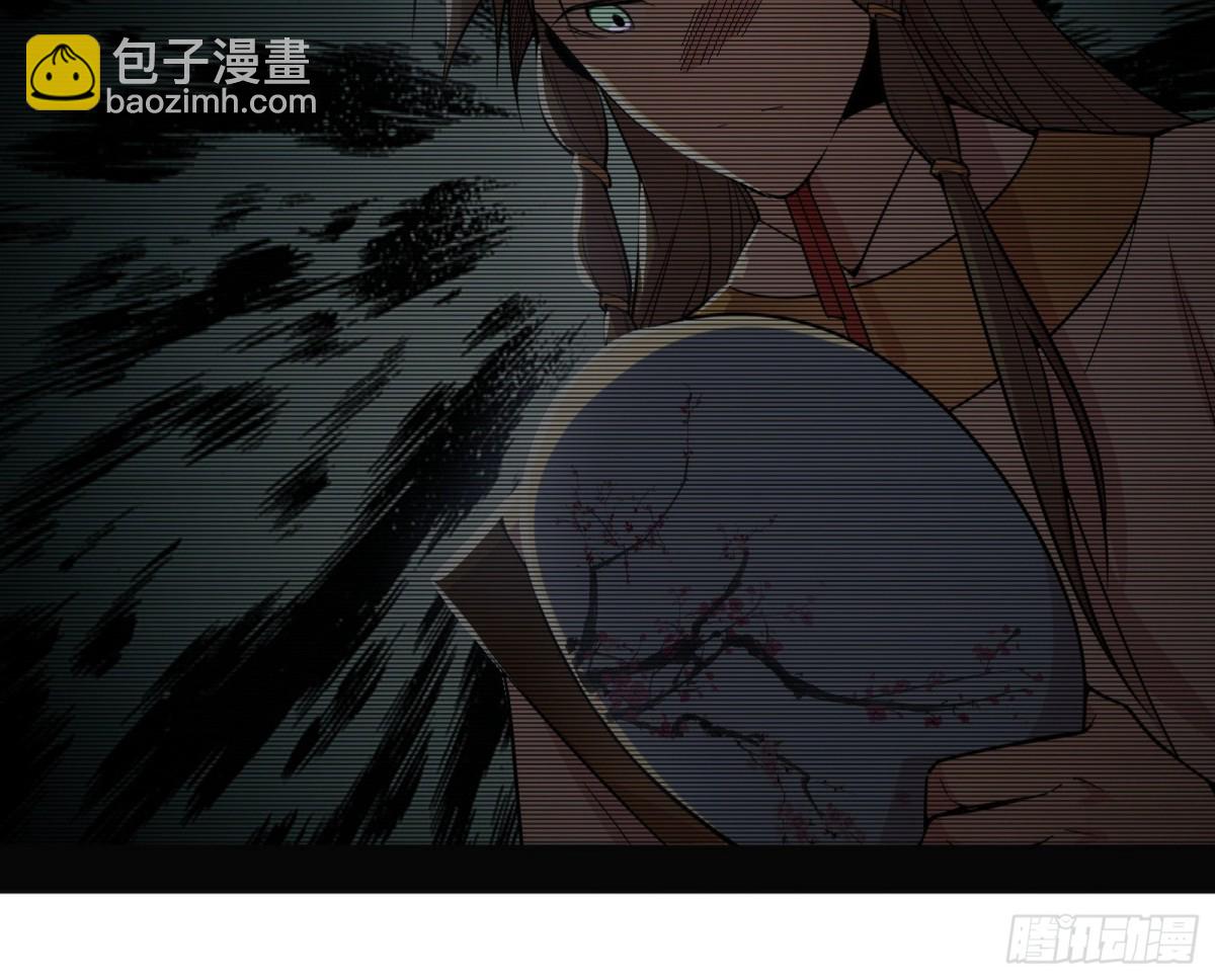 我爲邪帝 - 人生若只如初見(1/4) - 4