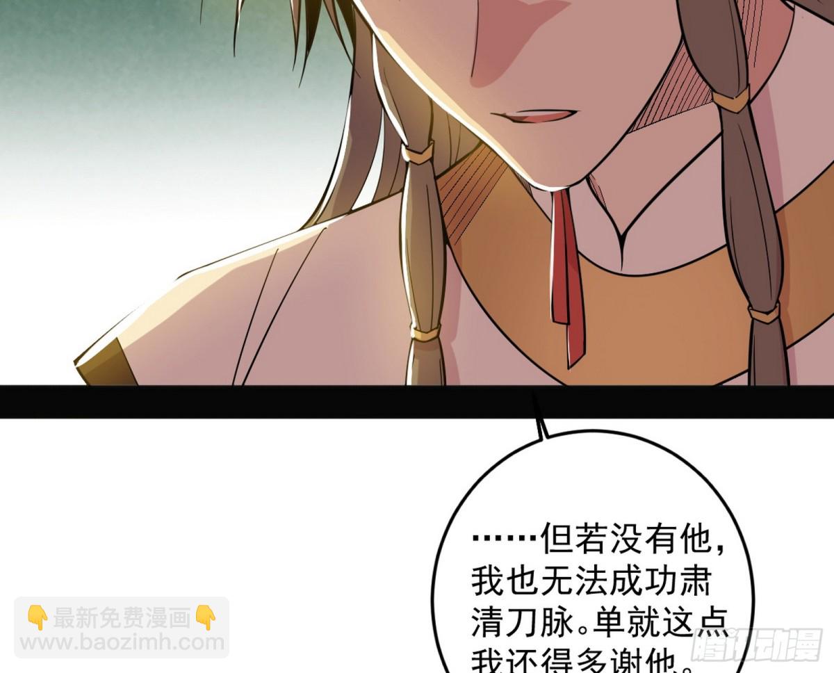 我爲邪帝 - 人生若只如初見(1/4) - 1