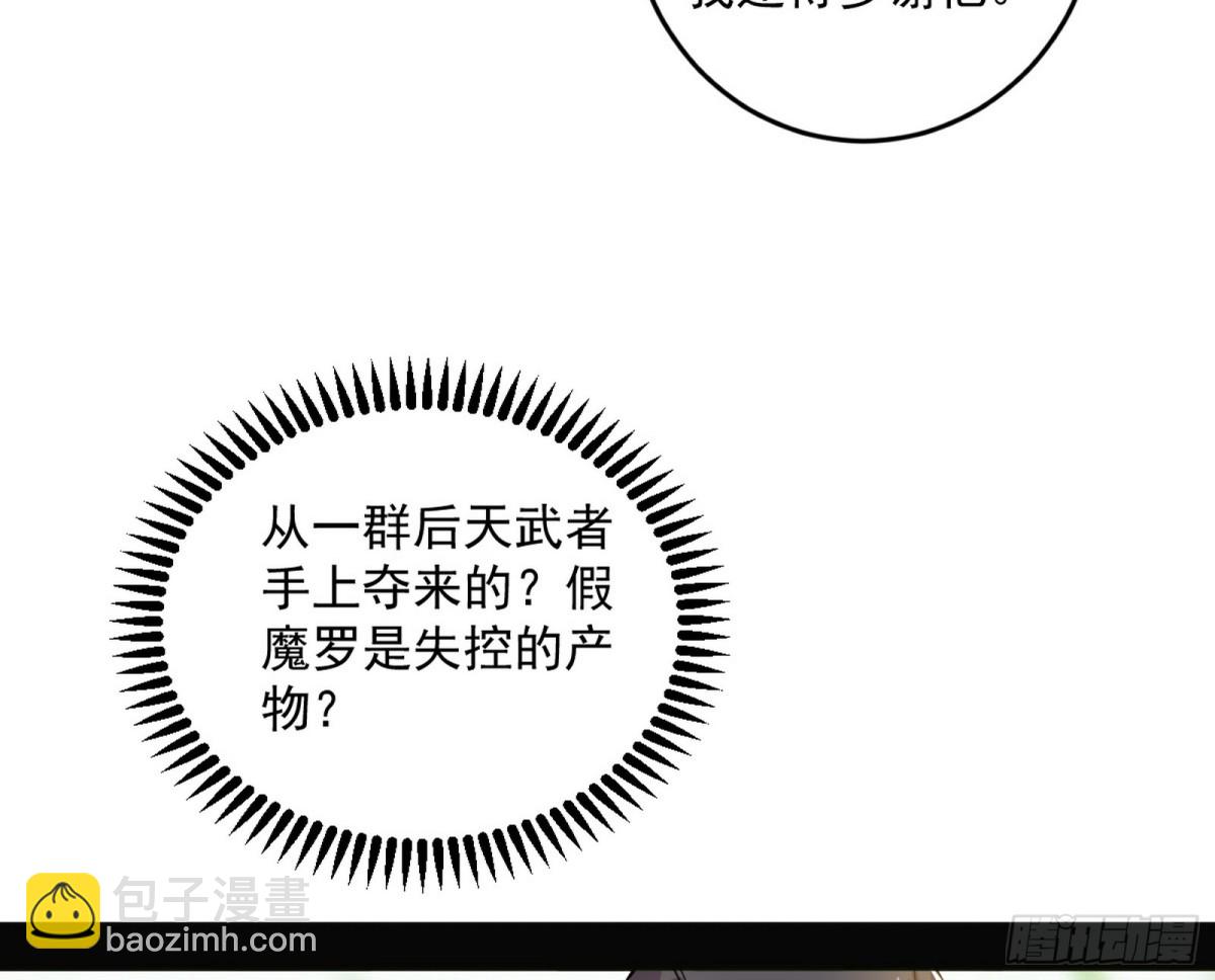 我爲邪帝 - 人生若只如初見(1/4) - 2