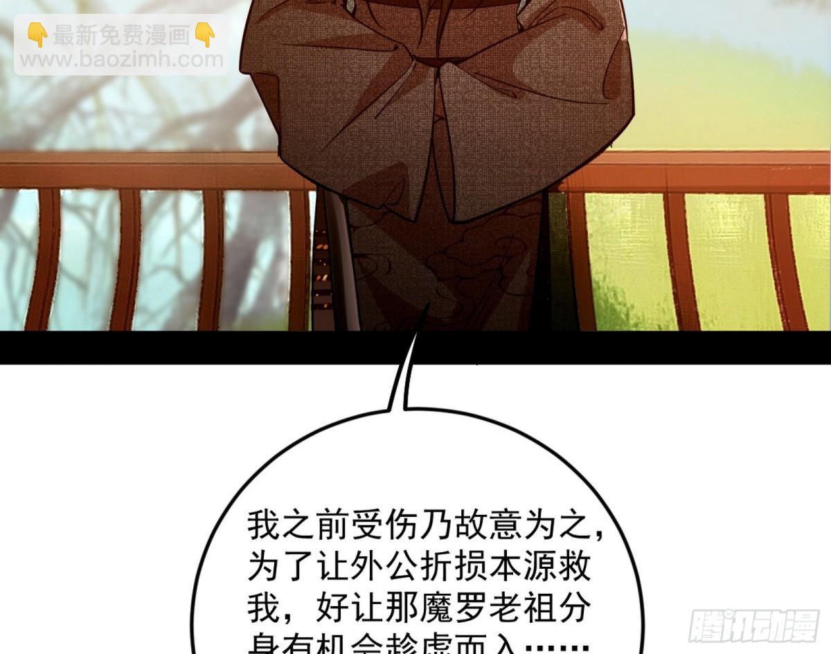 我爲邪帝 - 人生若只如初見(1/4) - 1