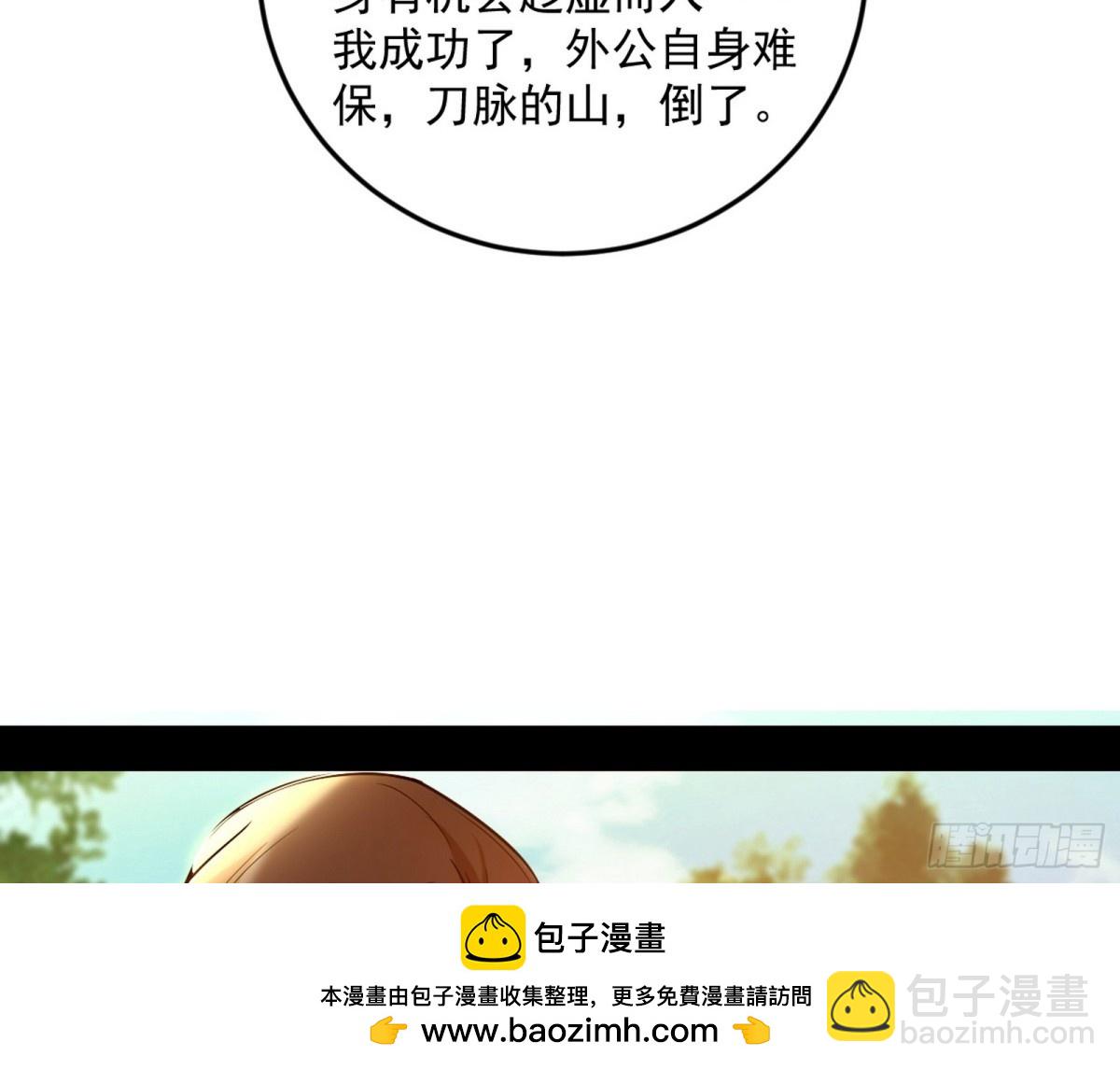 我爲邪帝 - 人生若只如初見(1/4) - 2