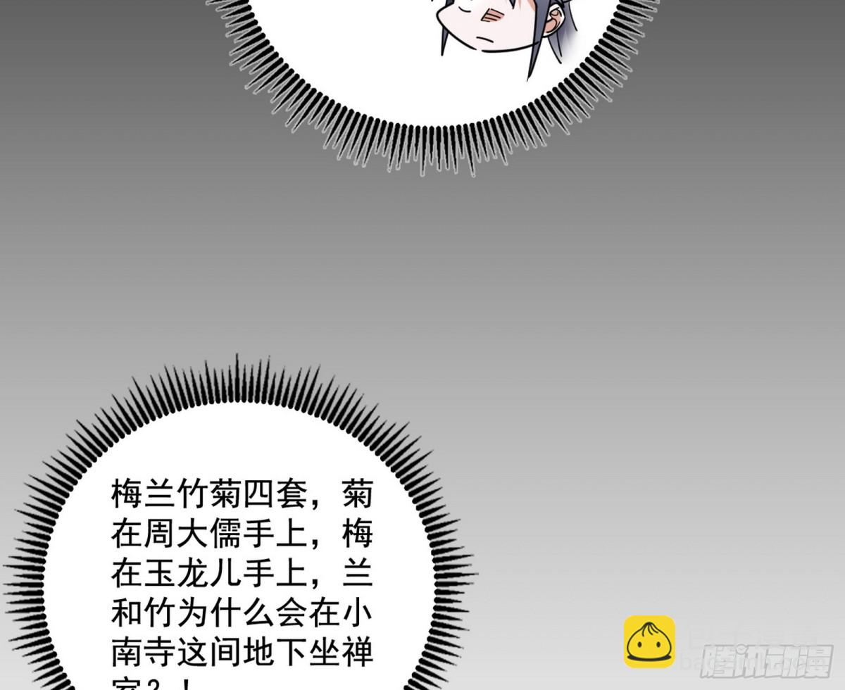 我爲邪帝 - 驚喜還是驚嚇(1/4) - 3