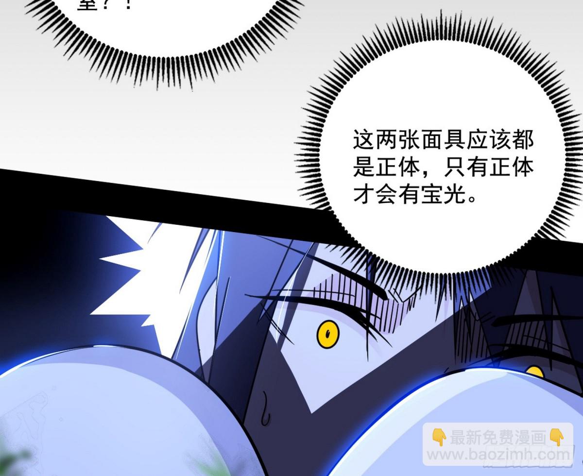 我爲邪帝 - 驚喜還是驚嚇(1/4) - 4