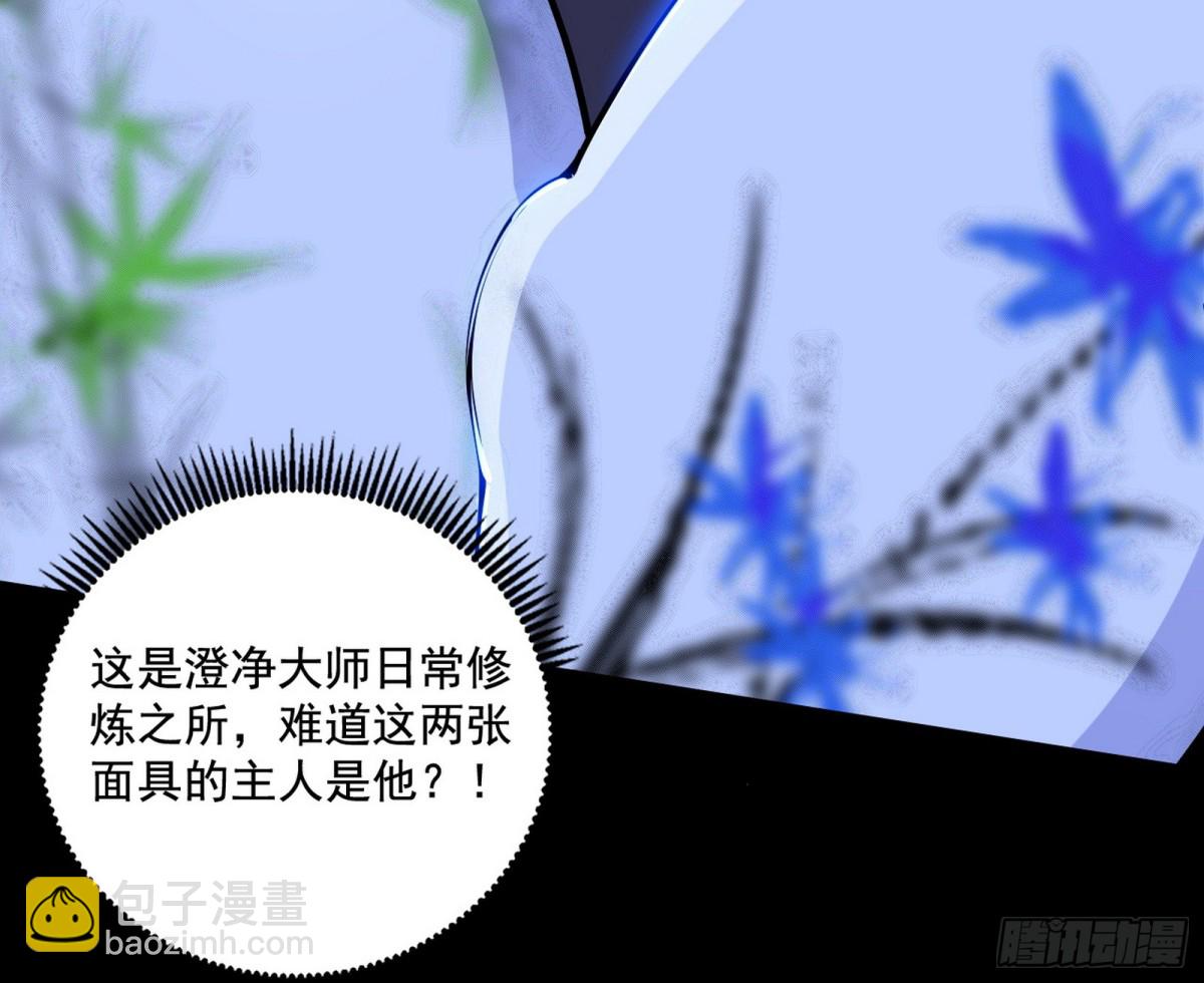 我爲邪帝 - 驚喜還是驚嚇(1/4) - 5