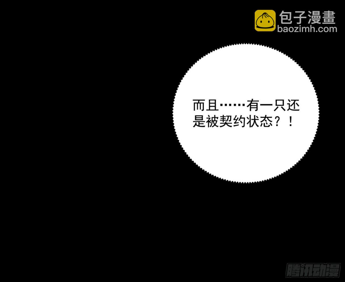 我爲邪帝 - 驚喜還是驚嚇(1/4) - 6