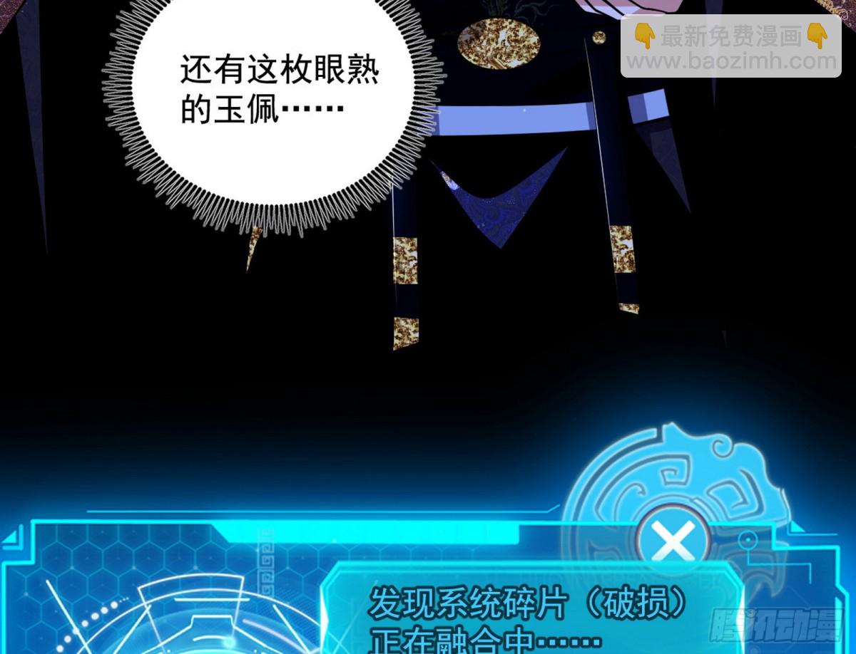 我爲邪帝 - 驚喜還是驚嚇(1/4) - 1