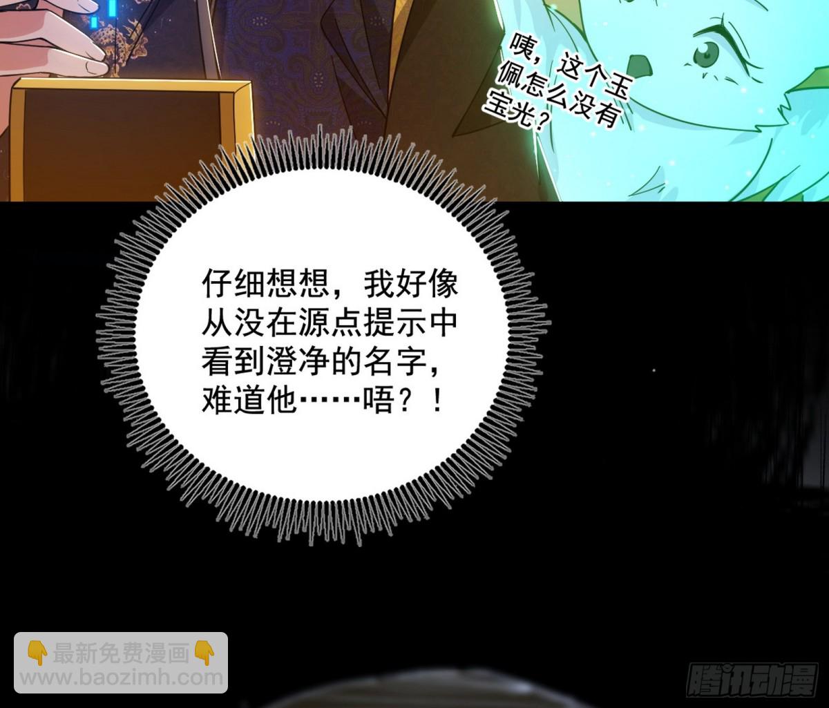 我爲邪帝 - 驚喜還是驚嚇(1/4) - 1