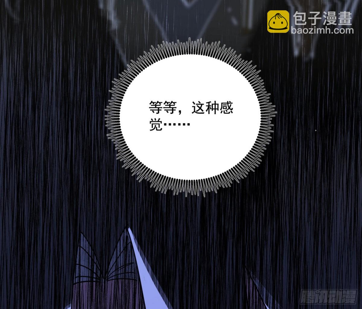 我爲邪帝 - 驚喜還是驚嚇(1/4) - 3