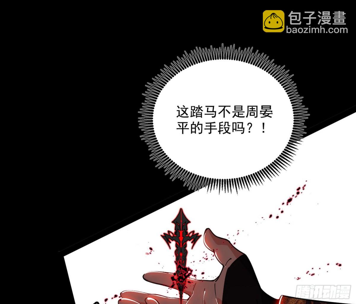 我爲邪帝 - 驚喜還是驚嚇(1/4) - 6