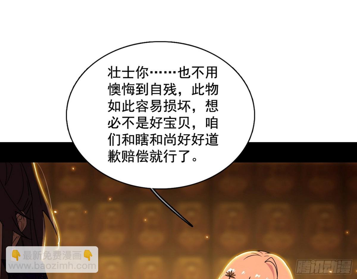 我爲邪帝 - 驚喜還是驚嚇(1/4) - 2