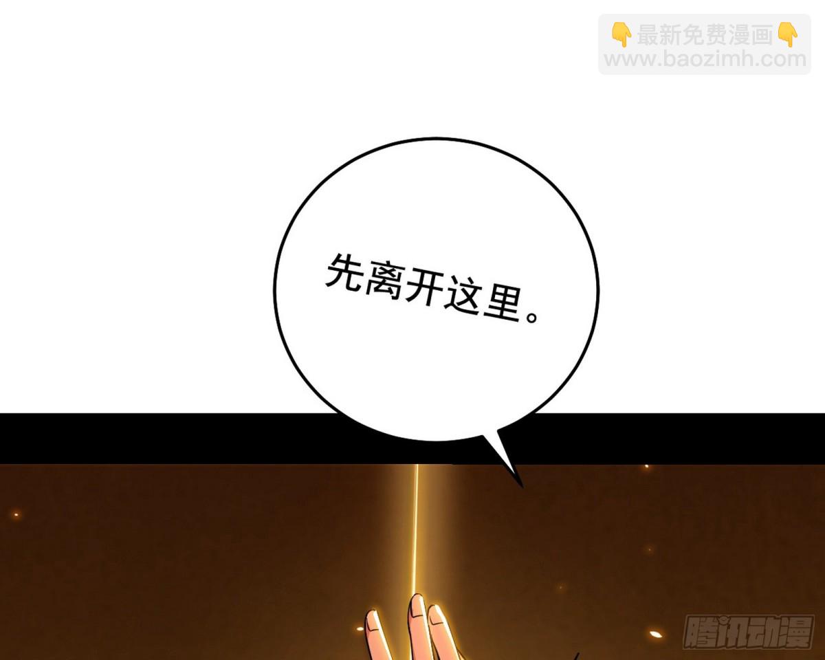 我爲邪帝 - 驚喜還是驚嚇(1/4) - 4