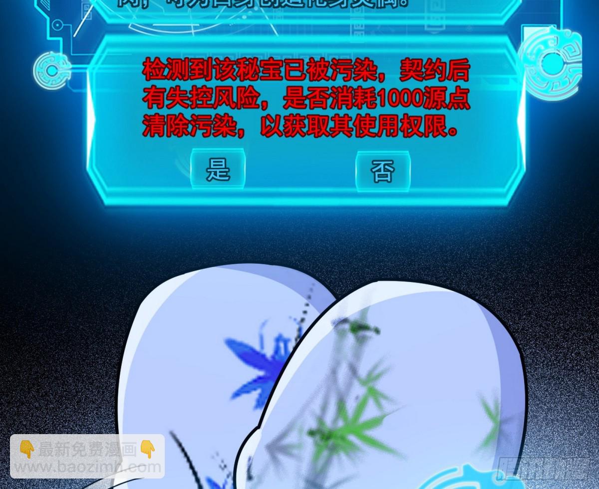 我爲邪帝 - 驚喜還是驚嚇(1/4) - 6