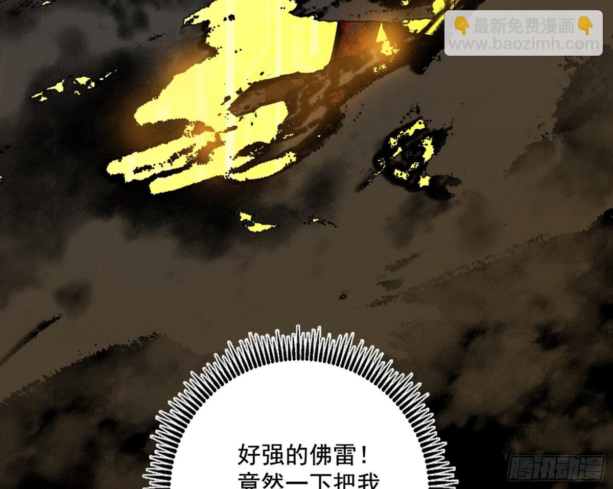 我爲邪帝 - 時輪洞天與謝焱的抉擇(1/4) - 3