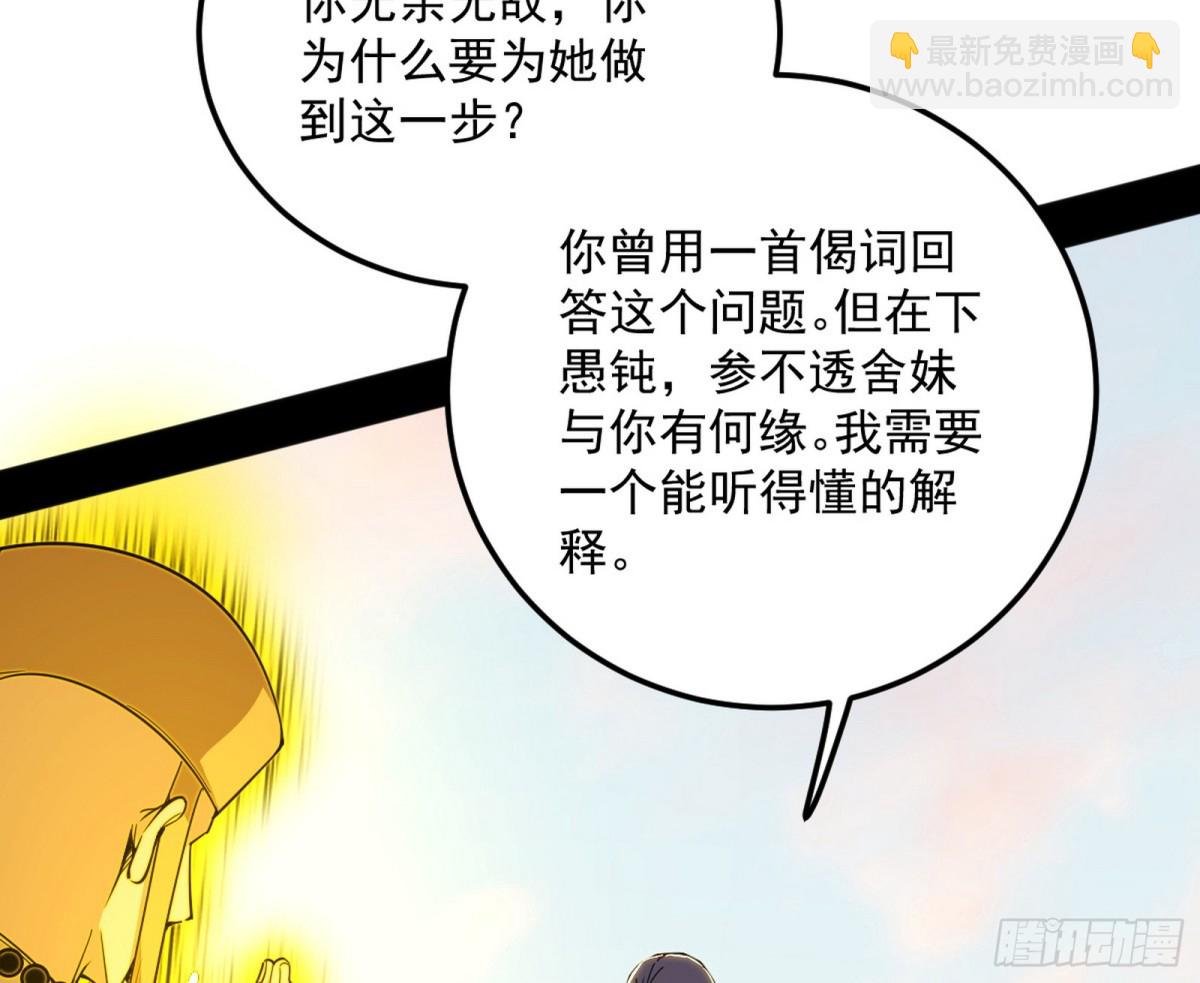 我爲邪帝 - 師與徒(1/4) - 2