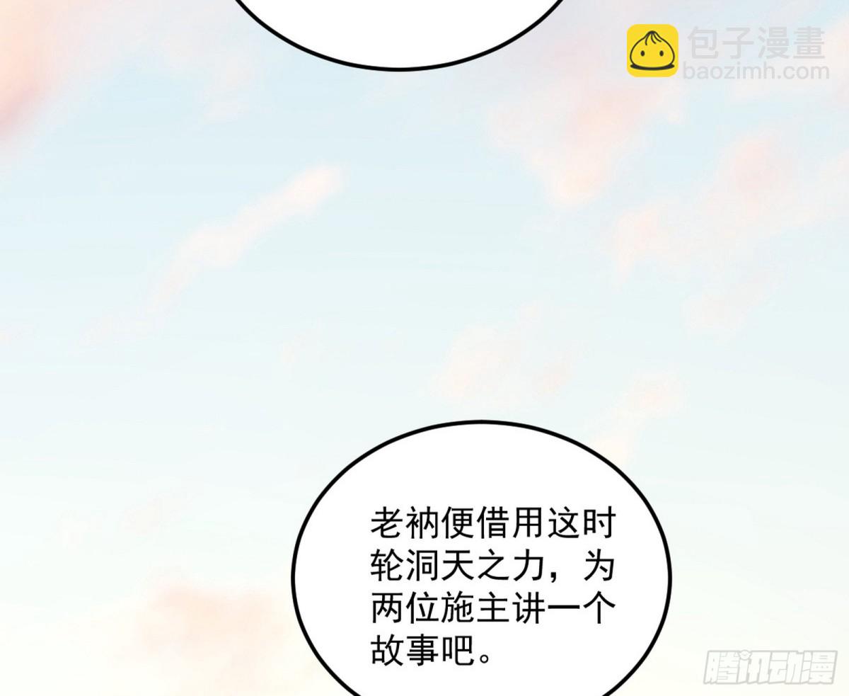 我爲邪帝 - 師與徒(1/4) - 4
