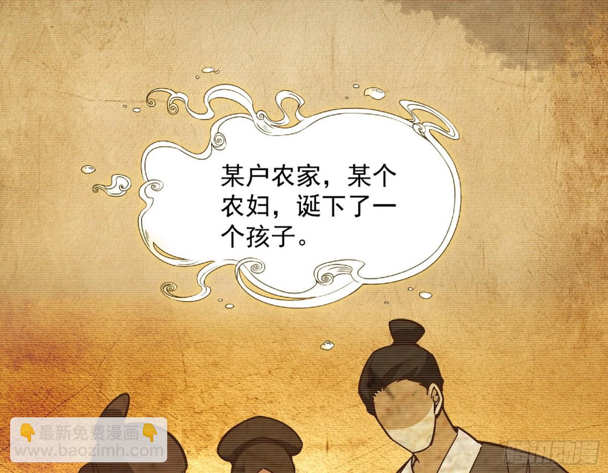 我爲邪帝 - 師與徒(1/4) - 8