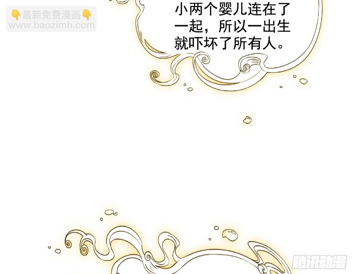 我爲邪帝 - 師與徒(1/4) - 2
