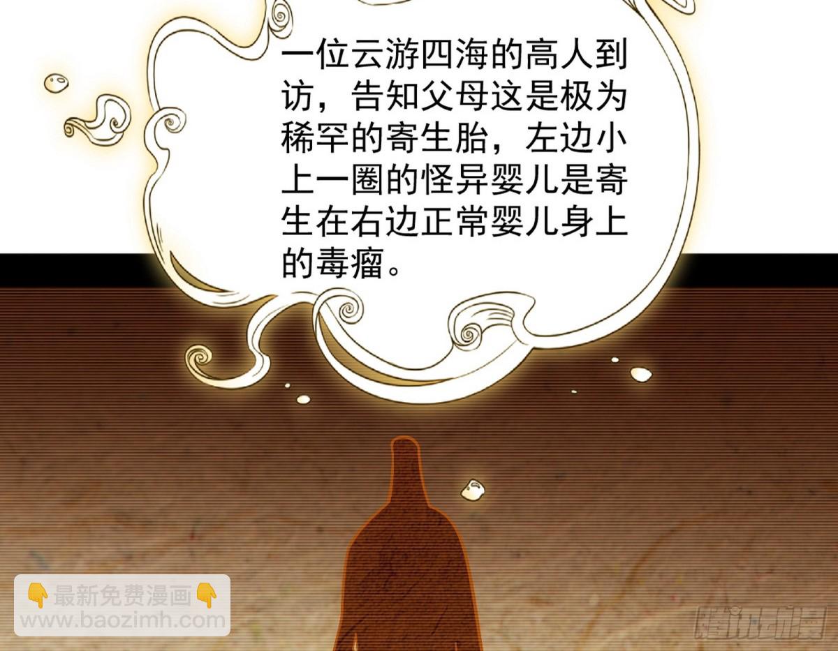 我爲邪帝 - 師與徒(1/4) - 3