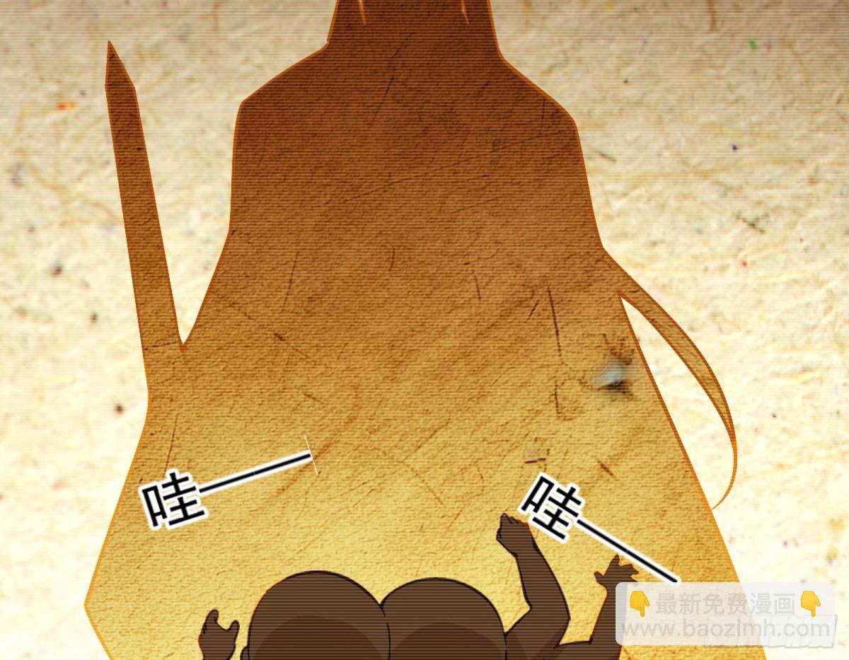 我爲邪帝 - 師與徒(1/4) - 4