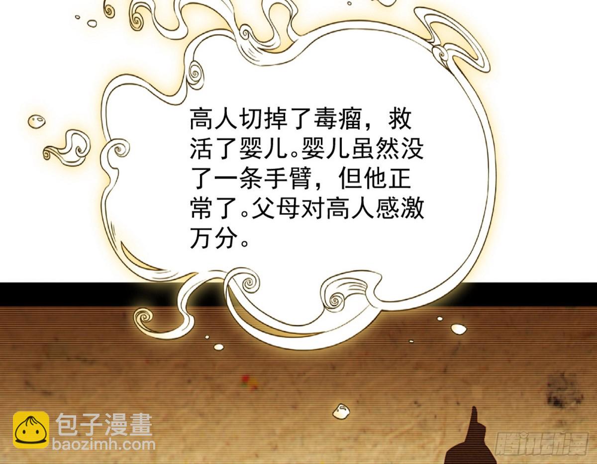 我爲邪帝 - 師與徒(1/4) - 6