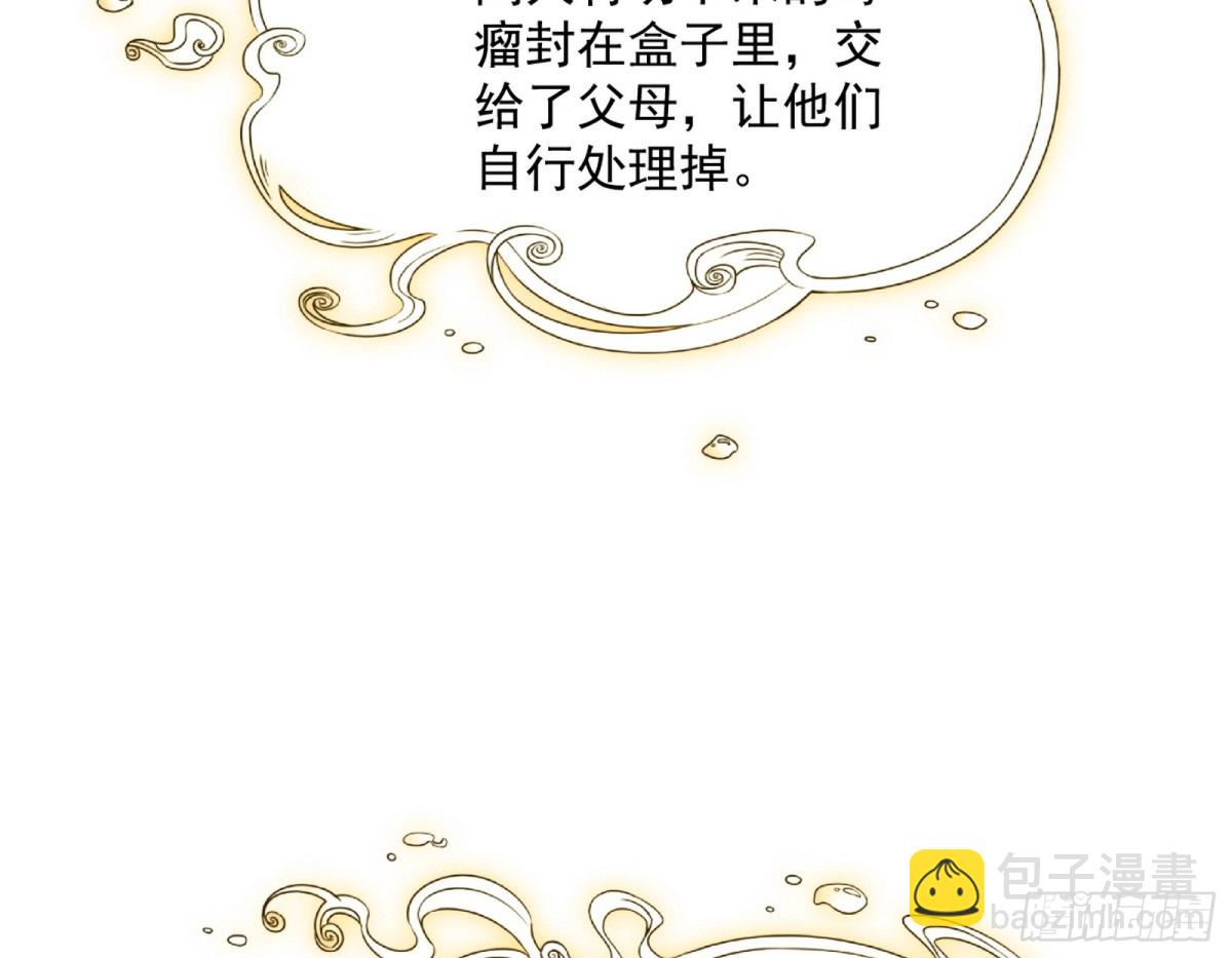 我爲邪帝 - 師與徒(1/4) - 8