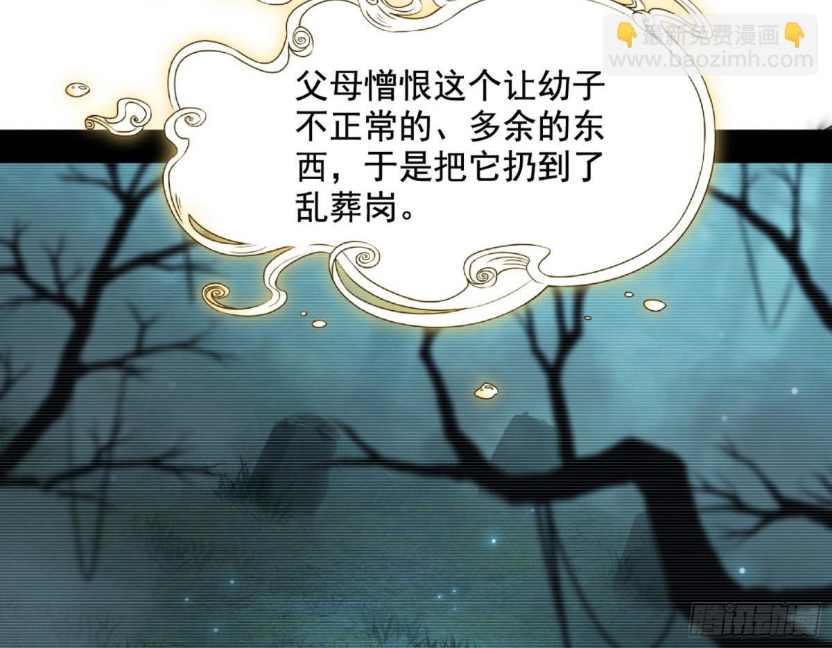 我爲邪帝 - 師與徒(1/4) - 1