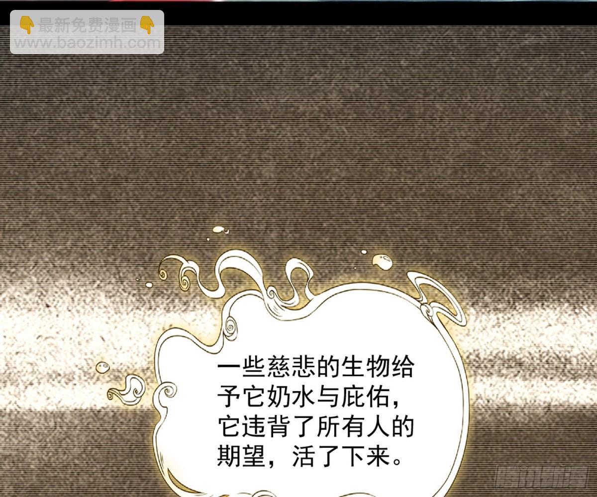 我爲邪帝 - 師與徒(1/4) - 5