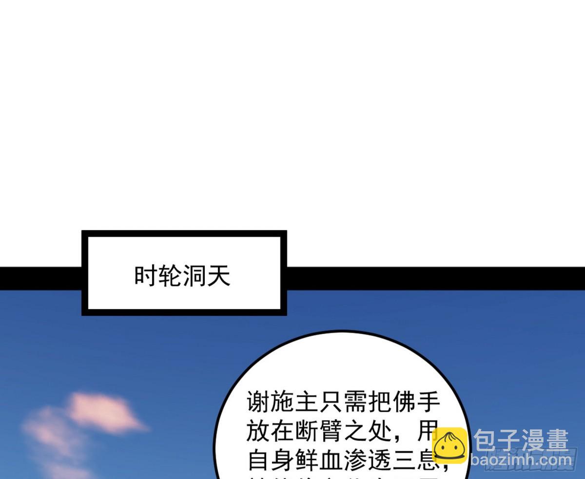 我爲邪帝 - 師與徒(1/4) - 3