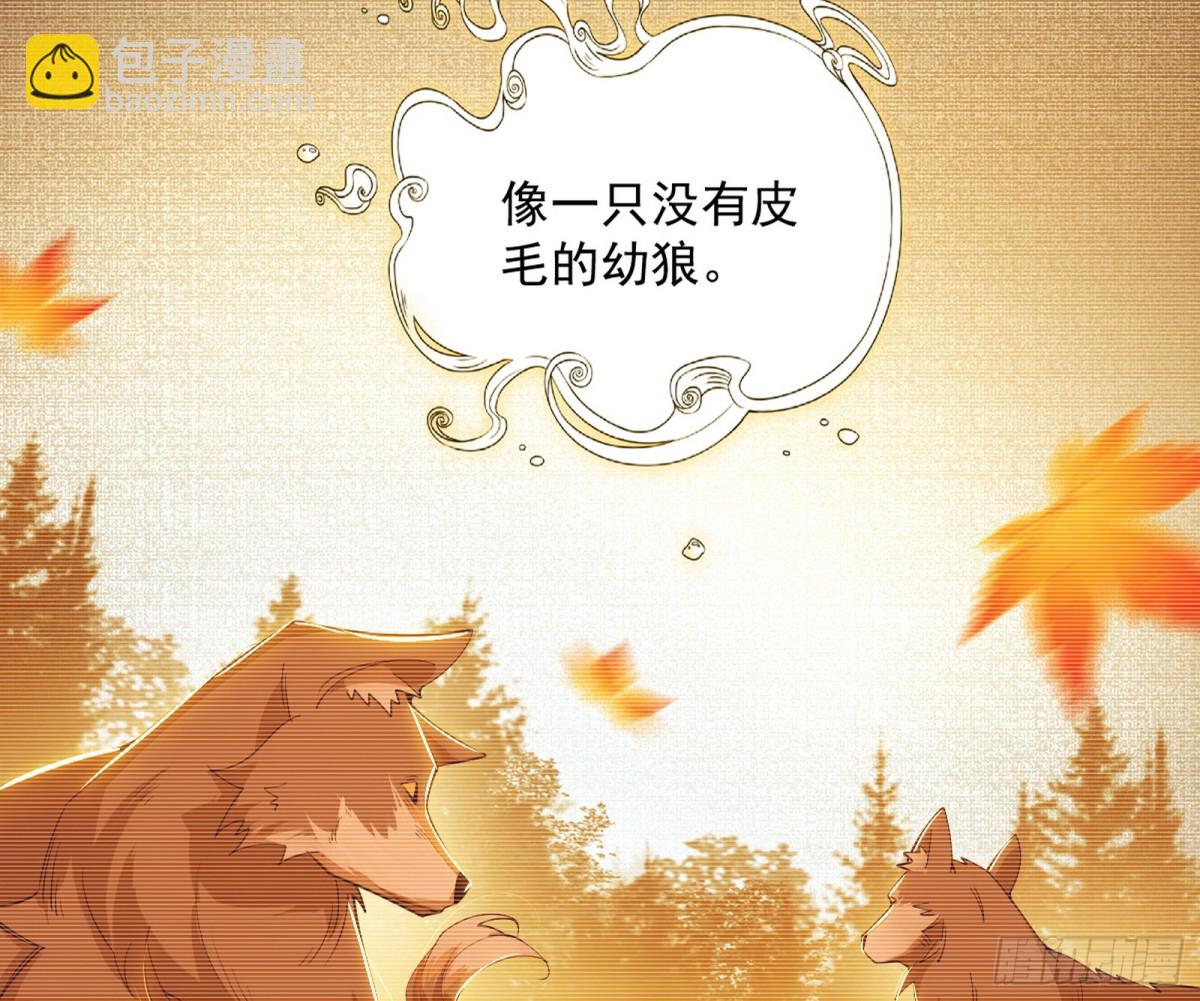 我爲邪帝 - 師與徒(1/4) - 7