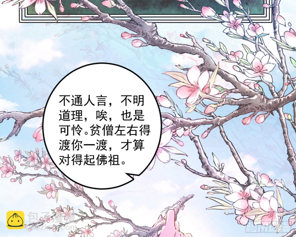 我爲邪帝 - 師與徒(1/4) - 2