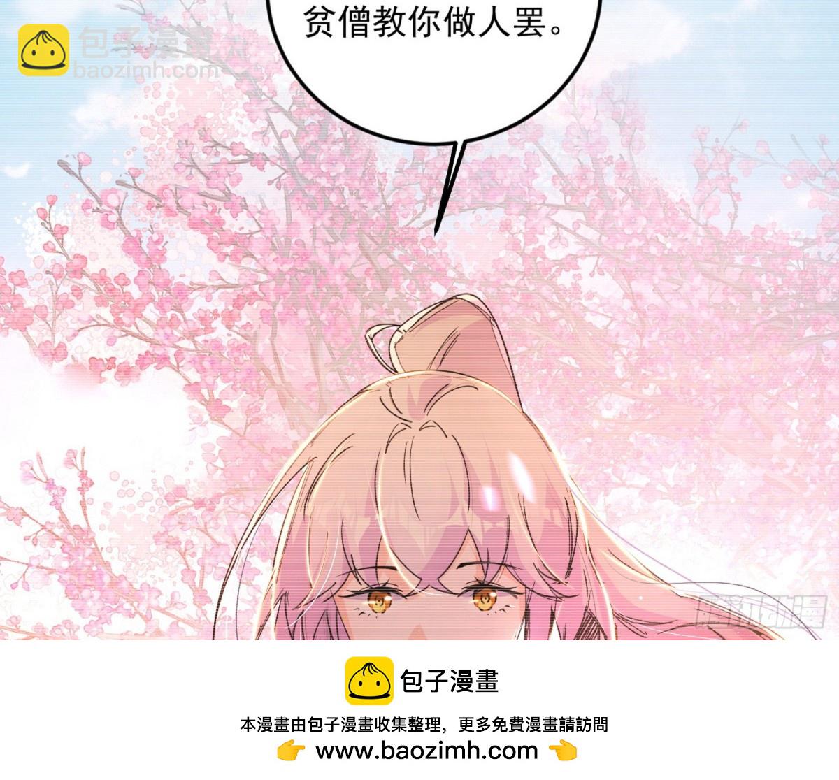 我爲邪帝 - 師與徒(1/4) - 2