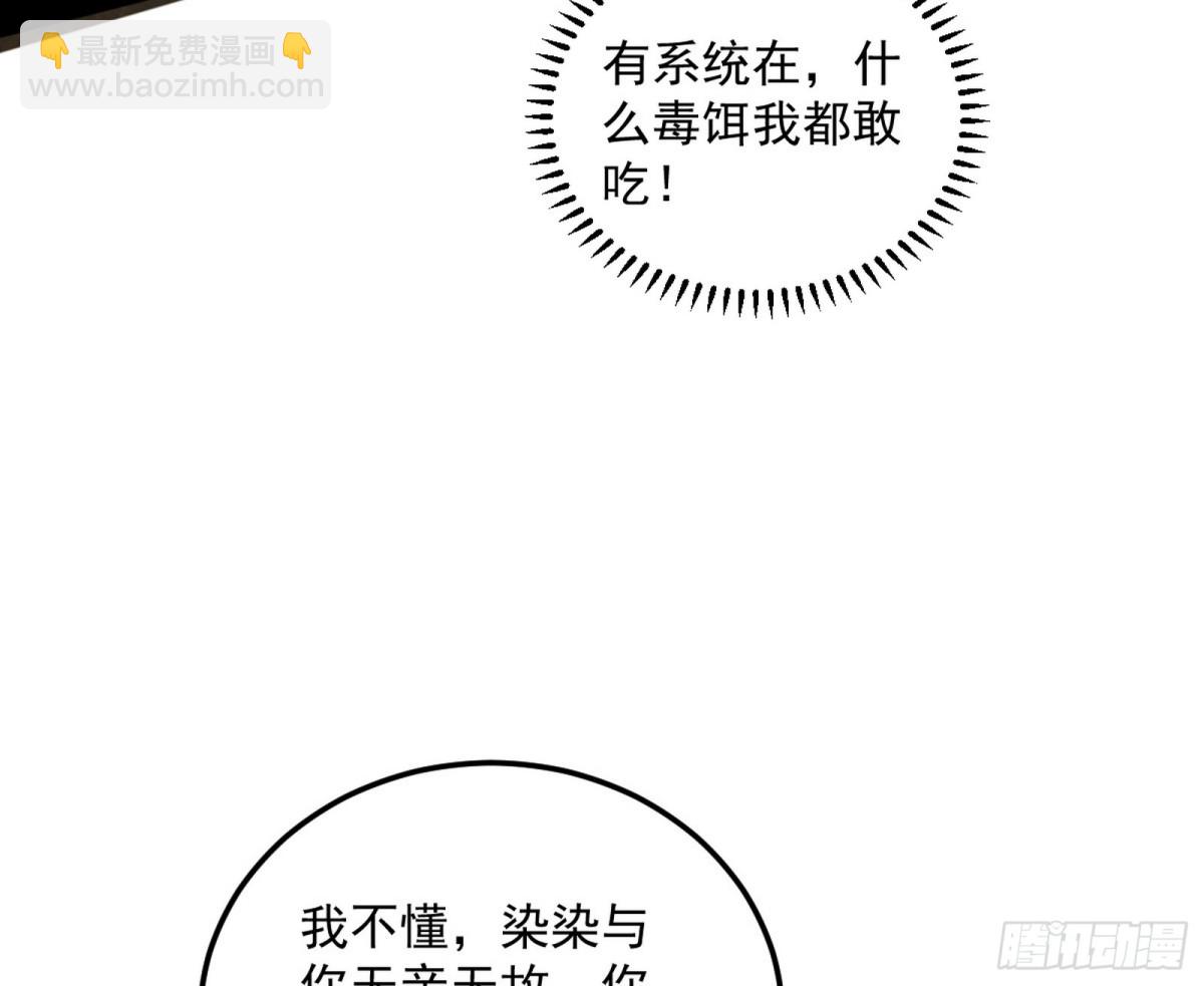 我爲邪帝 - 師與徒(1/4) - 1