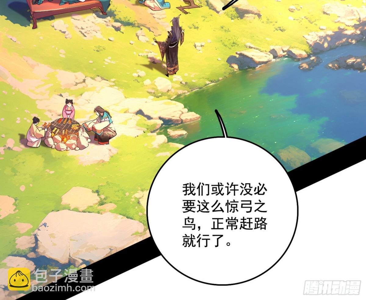我爲邪帝 - 殺個回馬槍(1/3) - 6