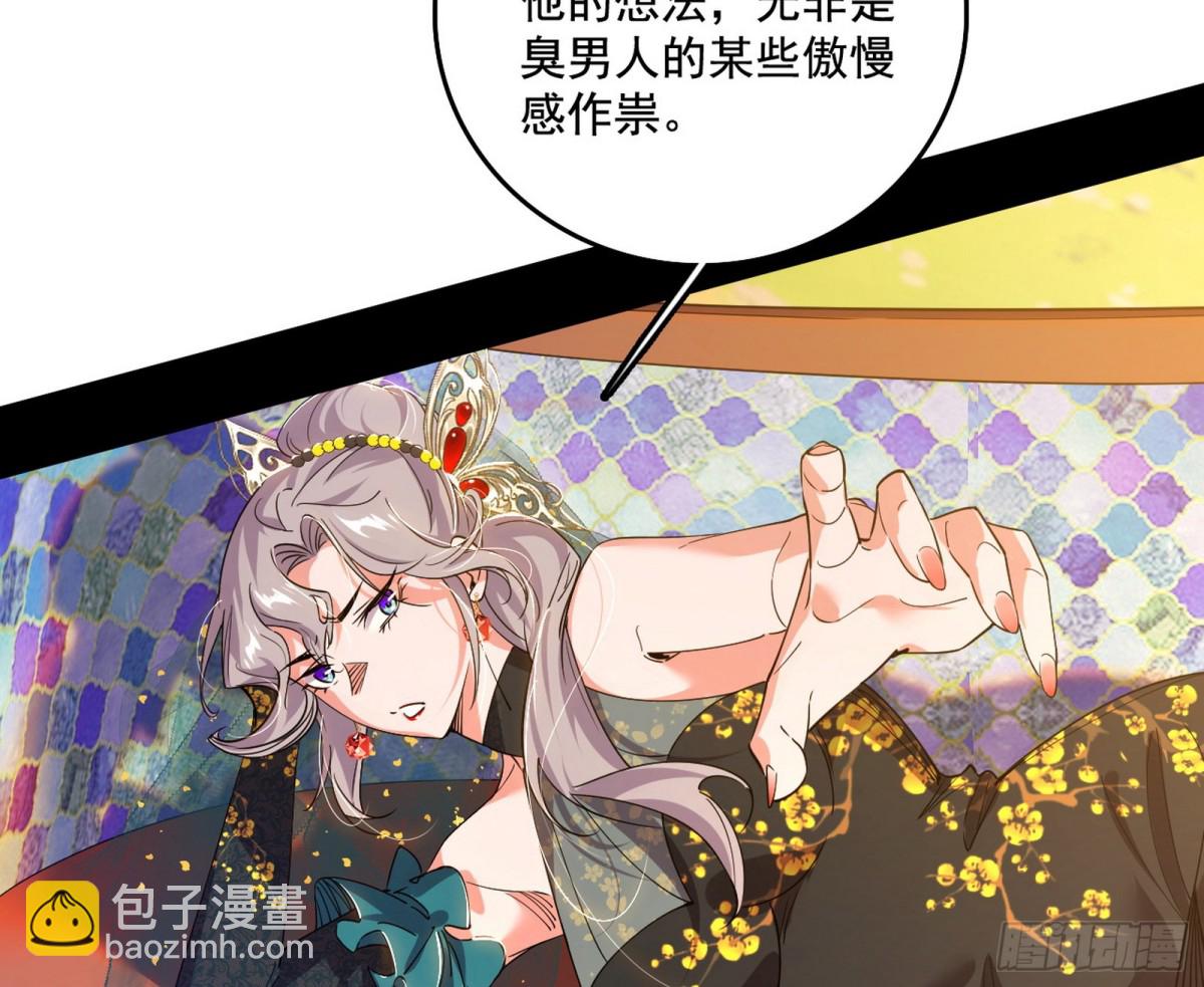 我爲邪帝 - 殺個回馬槍(1/3) - 2