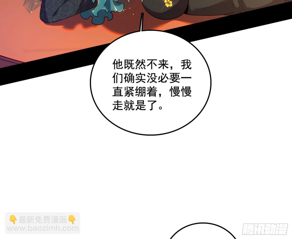 我爲邪帝 - 殺個回馬槍(1/3) - 3