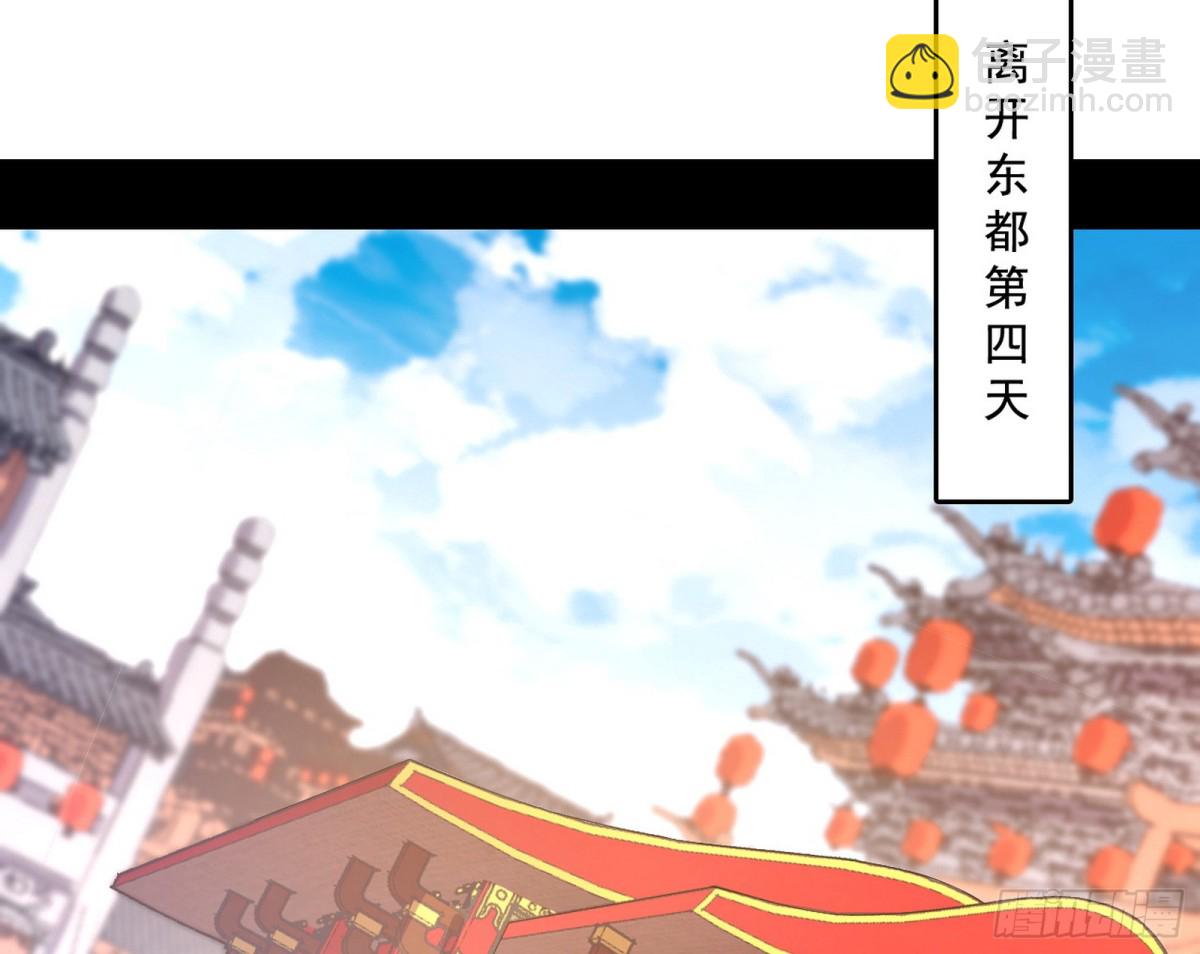 我爲邪帝 - 殺個回馬槍(1/3) - 8